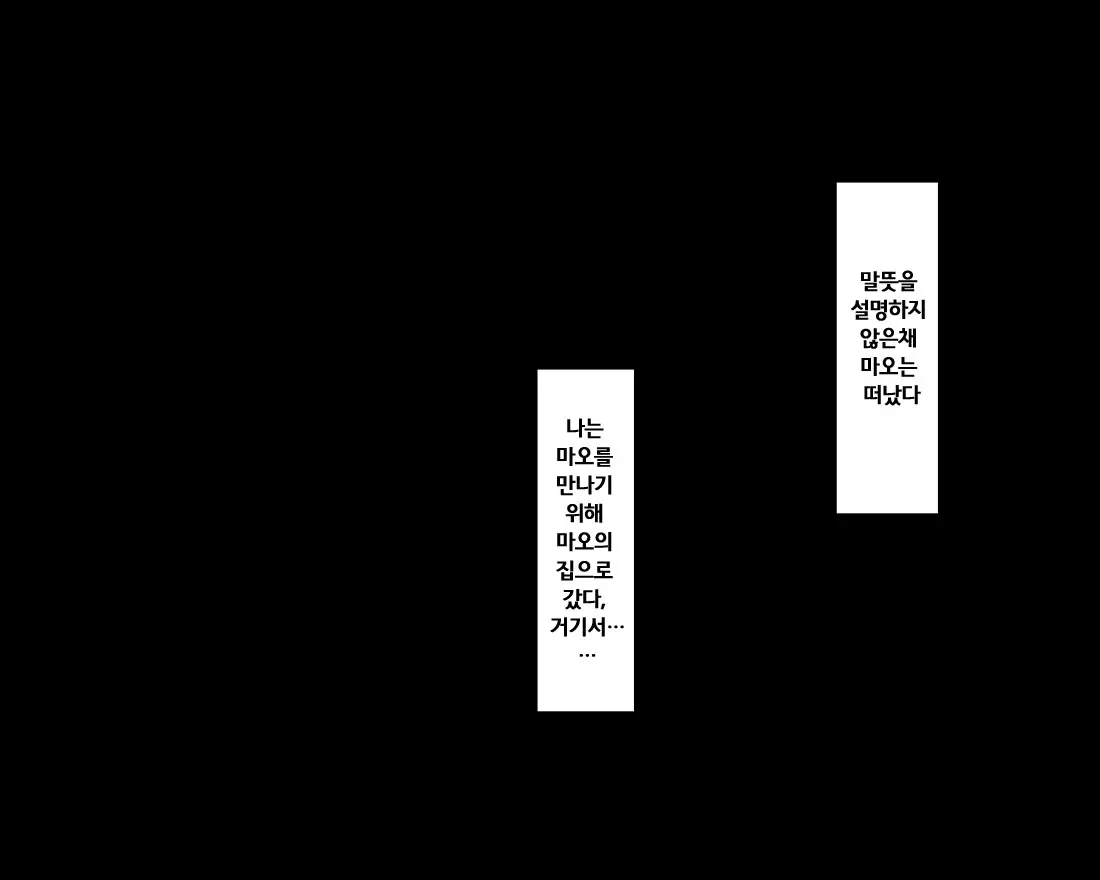 Hatasarenakatta Christmas No Yakusoku | 이루어지지 못한 크리스마스의 약속
